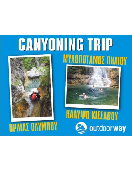 Canyoning Trip στη Κεντρική Ελλάδα