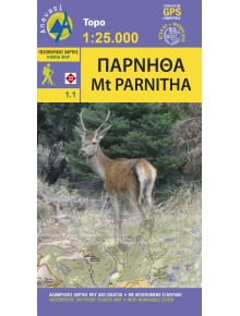 Πεζοπορικός Χάρτης Πάρνηθα [1.1] 1:25.000