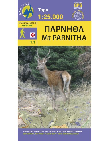 Πεζοπορικός Χάρτης Πάρνηθα [1.1] 1:25.000