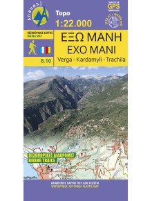 Πεζοπορικός Χάρτης Έξω Μάνη [8.10]