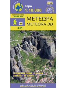 Πεζοπορικός Χάρτης Μετεώρα 3D - 1:10.000