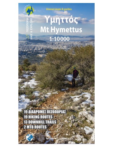 Πεζοπορικός Χάρτης Υμηττός 1:10.000