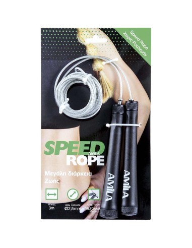 Σχοινάκι Speed Rope