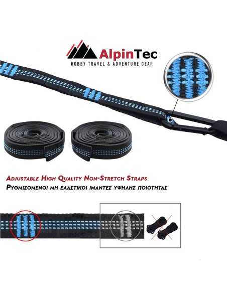 Αιώρα AlpinTec Explorer Double 300x200cm (Black-D.Green)