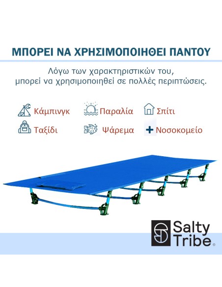 Ράντζο Salty Tribe Sidians