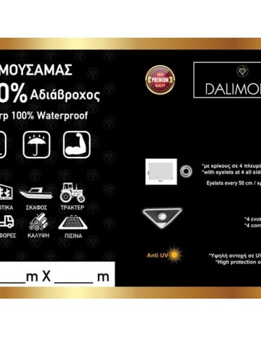 Αδιάβροχος Μουσαμάς Diamond 250 gr/τ.μ. 5Χ6