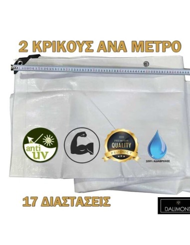 Αδιάβροχος Μουσαμάς Diamond 250 gr/τ.μ. 5Χ6