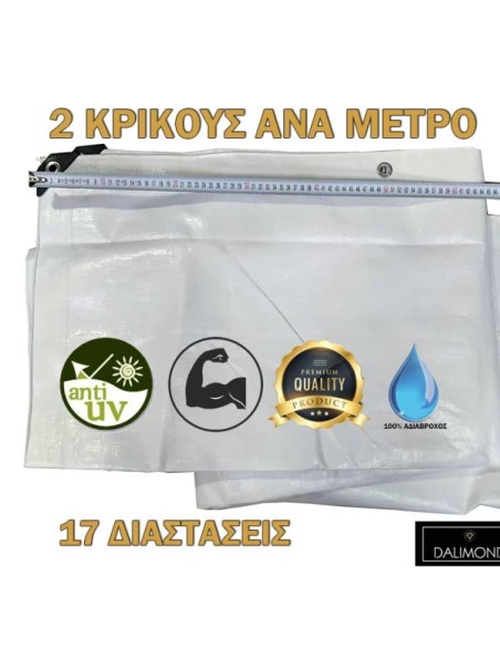 Αδιάβροχος Μουσαμάς Diamond 250 gr/τ.μ. 5Χ6