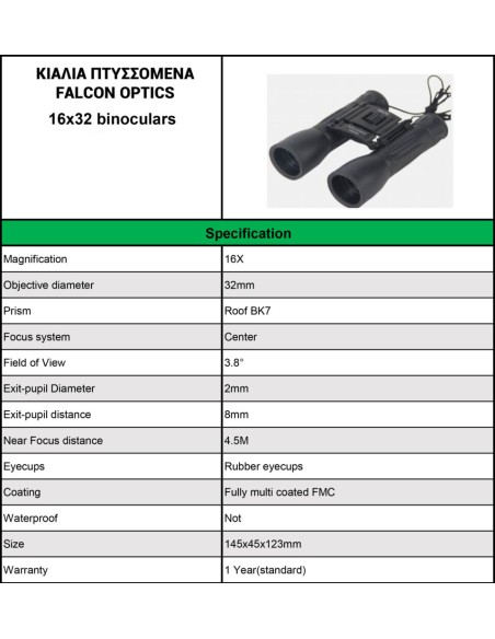Κιάλια Falcon Optics Compact 16x32mm Black