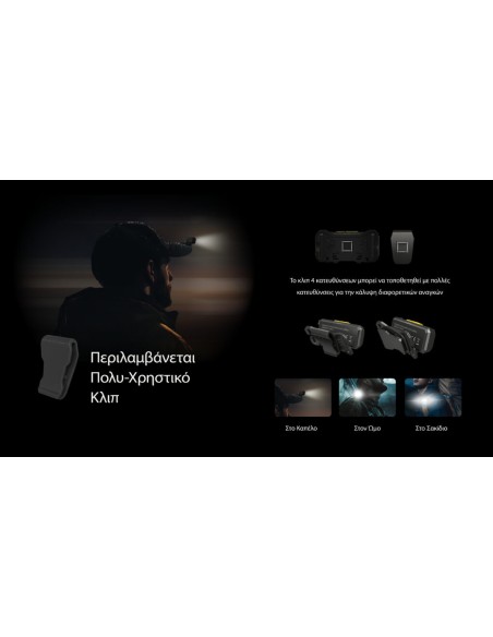 Φακός Κεφαλής LED Nitecore Nu27 - 600 Lumens