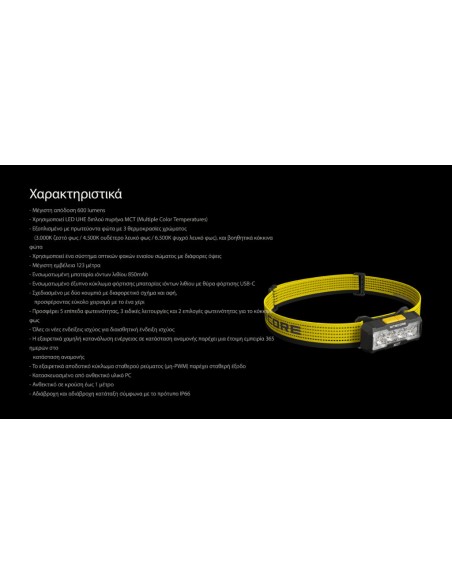 Φακός Κεφαλής LED Nitecore Nu27 - 600 Lumens