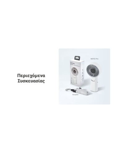 Nitecore Ανεμιστήρας Ατομικός NEF03 PRO