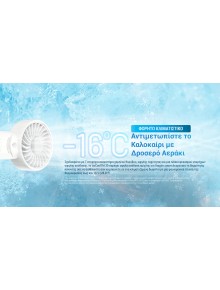 Nitecore Ανεμιστήρας Ατομικός izzCool 30 2
