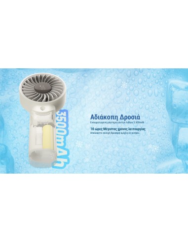 Nitecore Ανεμιστήρας Ατομικός izzCool 30