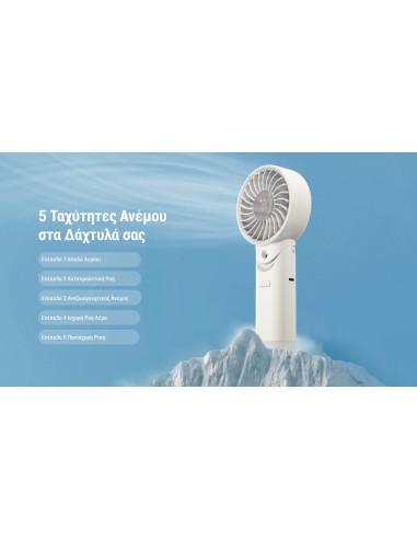Nitecore Ανεμιστήρας Ατομικός izzCool 30