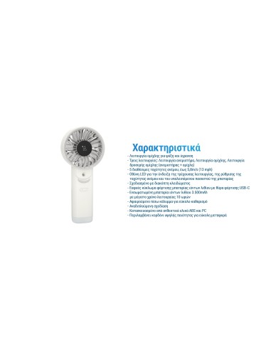 Nitecore Ανεμιστήρας Ατομικός izzCool 30