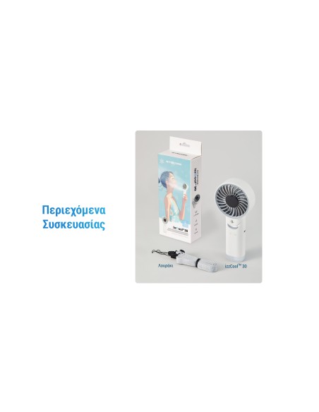 Nitecore Ανεμιστήρας Ατομικός izzCool 30