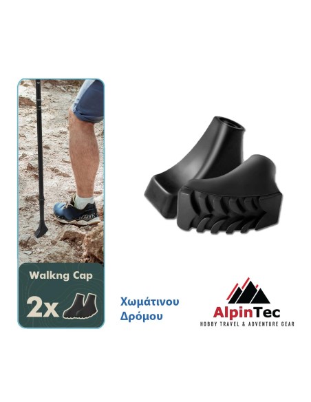 Προστατευτική τάπα Μπατόν AlpinTec -Χωμάτινη PF04
