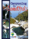 Οδηγοί Canyoning