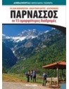 Οδηγοί περιοχών